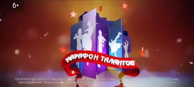 «Марафон талантов» приглашает на концерт лауреатов