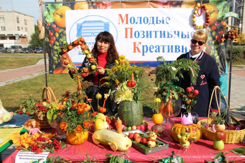 Традиционная выставка «Дары осени»