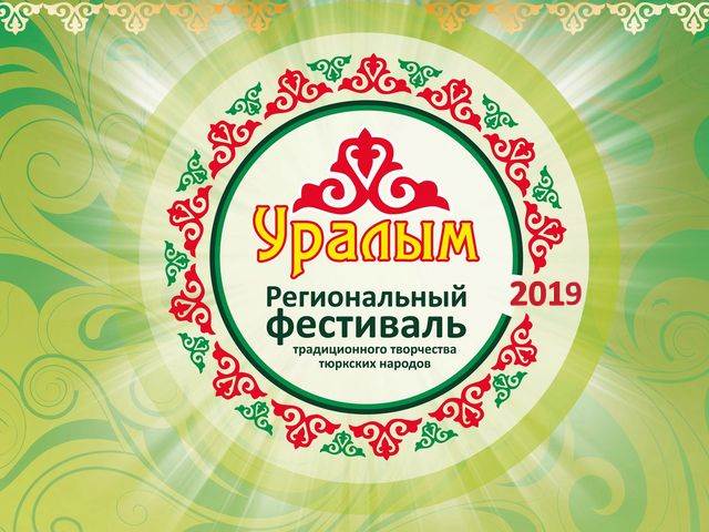 Коллективы ДДН представили Магнитогорск на региональном фестивале «Уралым - 2019»