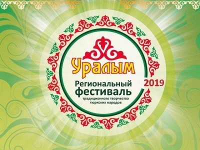 Коллективы ДДН представили Магнитогорск на региональном фестивале «Уралым - 2019»