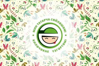 В Магнитогорске прошла всемирная акция «Мин татарча сойлэшэм»