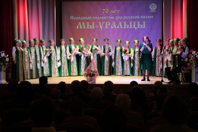 Песней сердце отзовётся. Народный коллектив хор русской песни «Мы – Уральцы» отметил 70-летие!