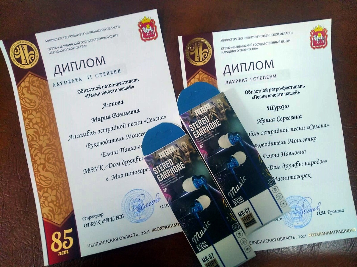 Солисты ансамбля «Селена» стали Лауреатами областного ретро-фестиваля