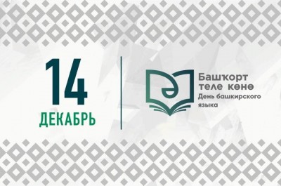 Стартовал флешмоб «Я говорю по-башкирски»