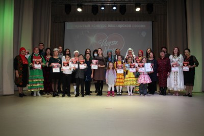 В ДДН прошёл IV открытый конкурс башкирской поэзии «Йорэкхузе» (Слово, сказанное сердцем)