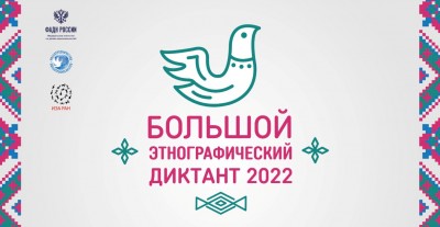 Жителей Челябинской области приглашают поделиться знаниями о национальных культурах народов нашего края