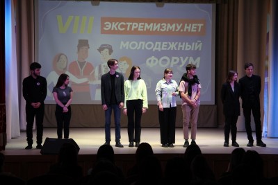 Экстремизму нет 2022