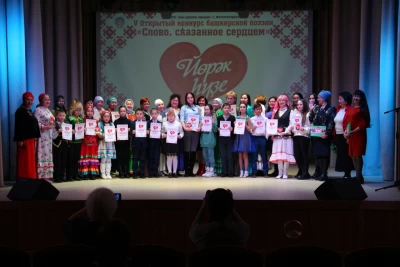 В Доме дружбы народов прошел V Открытый конкурс башкирской поэзии «Йөрәк һузе» (Слово, сказанное сердцем)