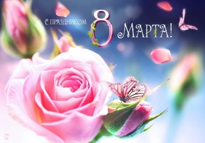 О чём мечтает женщина! В ДДН поздравили женщин с 8 марта