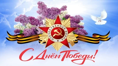Многонациональные коллективы Дома дружбы поздравили горожан с Днем Великой Победы