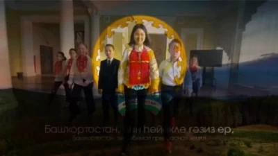Флешмоб ко Дню башкирского языка