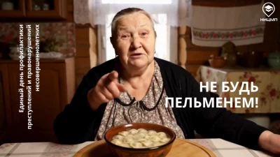 Единый день профилактики преступлений и правонарушений несовершеннолетних
